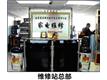 苏州信辉家电制冷维修有限公司